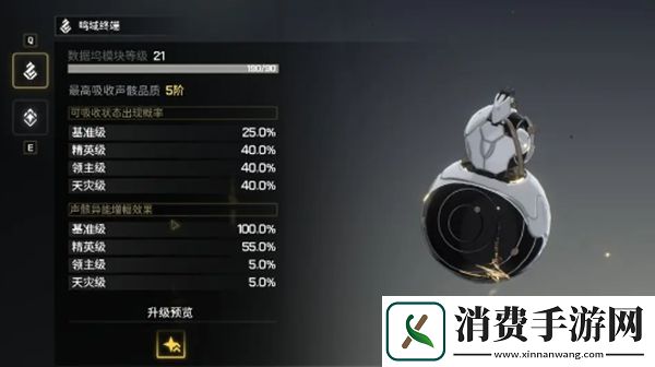 鸣潮手游声骸系统介绍