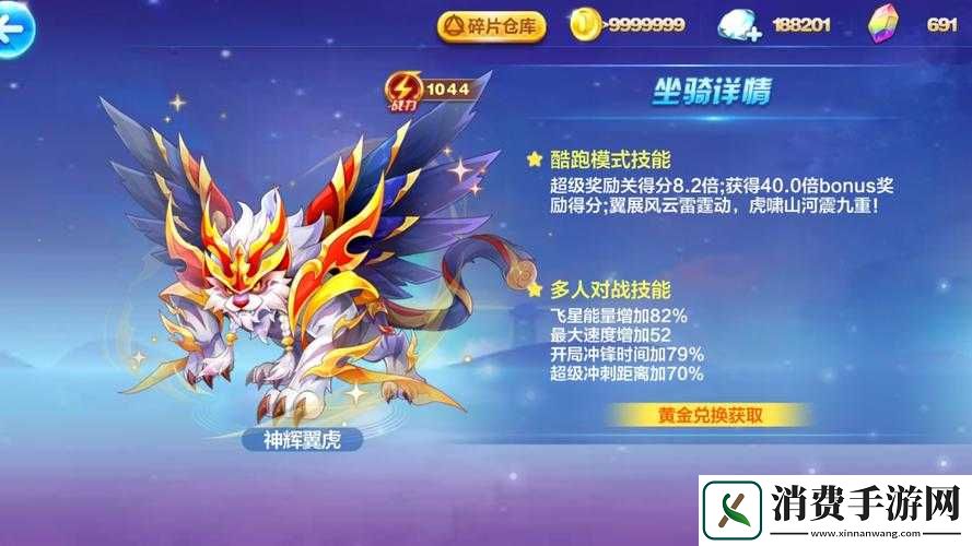 天天酷跑第九期黄金奖池更新什么角色
