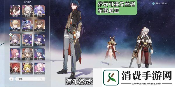 崩坏星穹铁道评书奇谭第五折