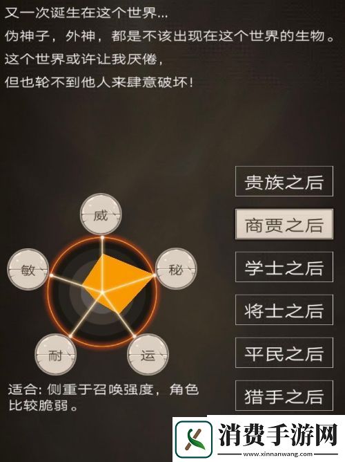 不朽之旅重生职业玩什么好