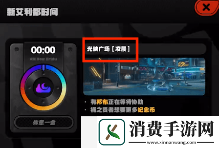 绝区零六分街雪中送炭1奖章怎么获得