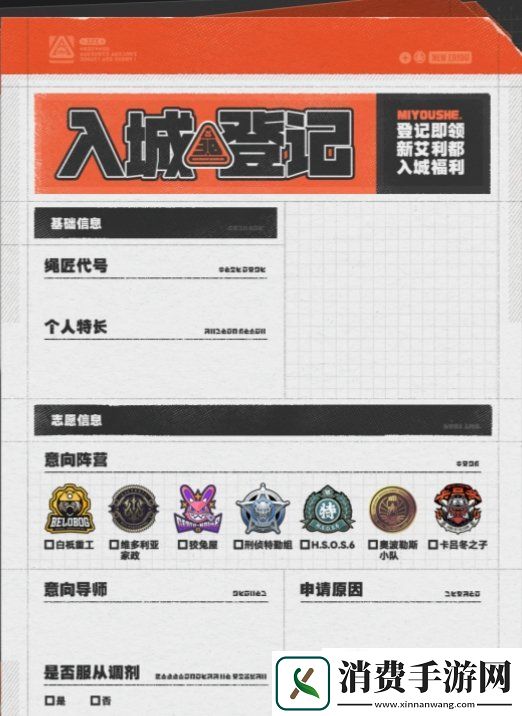 绝区零入城登记活动怎么玩