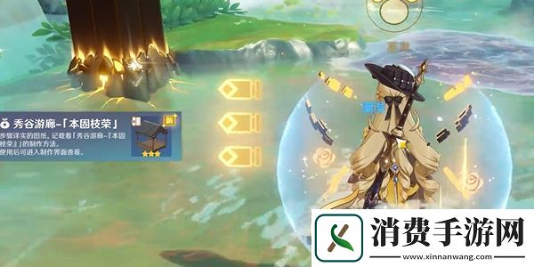 原神4.4本固枝荣奇馈宝箱开启方法