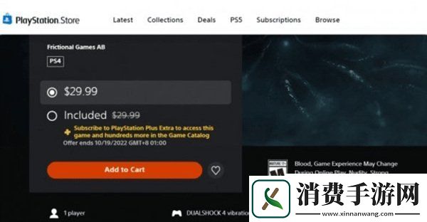 恐怖游戏活体脑细胞10月19号离开PS+前两档订阅
