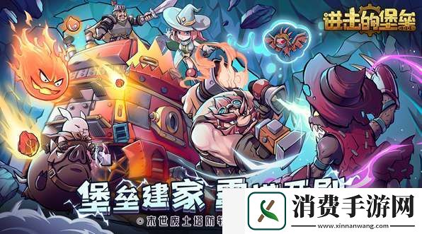 进击的堡垒公测兑换码汇总