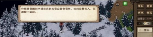烟雨江湖司徒宇入队任务怎么做