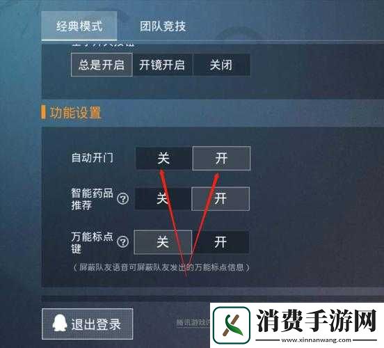 和平精英怎么设置青少年模式