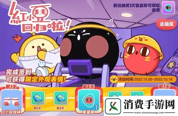 蛋仔派对×请吃红小豆吧联动免费取限定红小豆外观