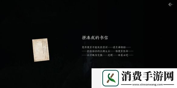 燕云十六声侠迹卷四黎蓁蓁任务怎么做