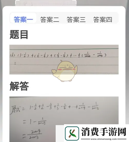 百度大字版怎么拍照搜题