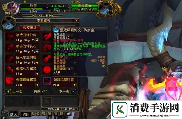 魔兽世界霍迪尔之子声望流程介绍