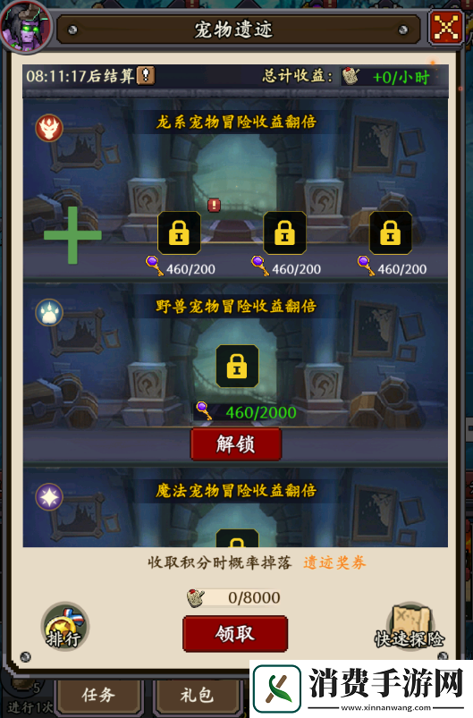 部落大作战开服特别活动怎么玩