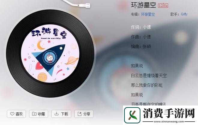 抖音如果说白云总是缠绕着天空是什么歌