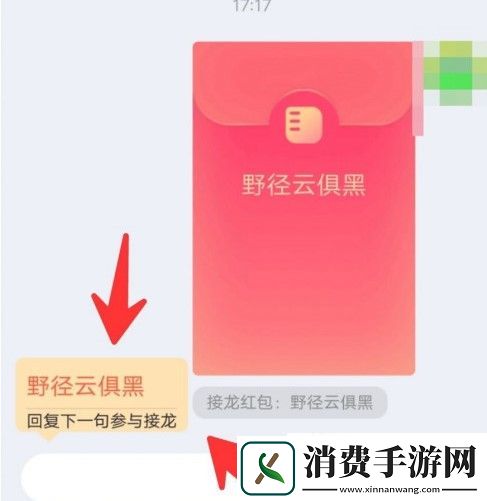 qq诗词接龙红包怎么领