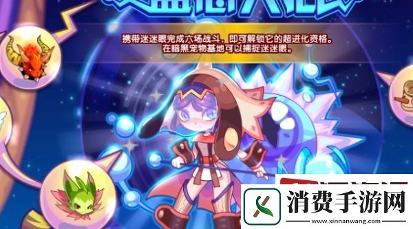 洛克王国世界迷魂眼技能是什么