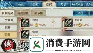 诛仙手游天音装备哪个好