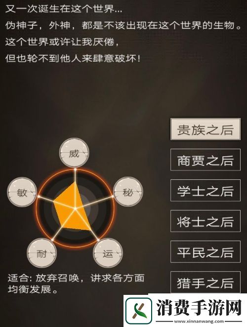 不朽之旅重生职业玩什么好：不朽之旅重生职业推荐