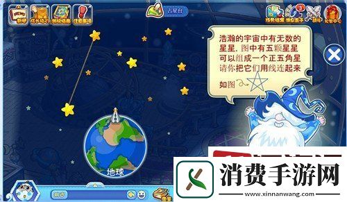 洛克王国占星台五角星连线怎么完成