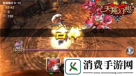 天魔幻想12章2怎么打