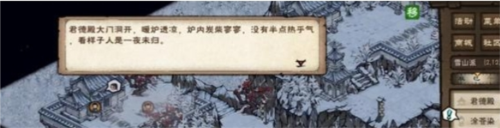 烟雨江湖司徒宇入队任务怎么做