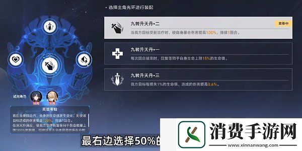 崩坏星穹铁道评书奇谭第五折