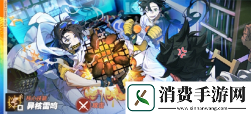 乐无异登场