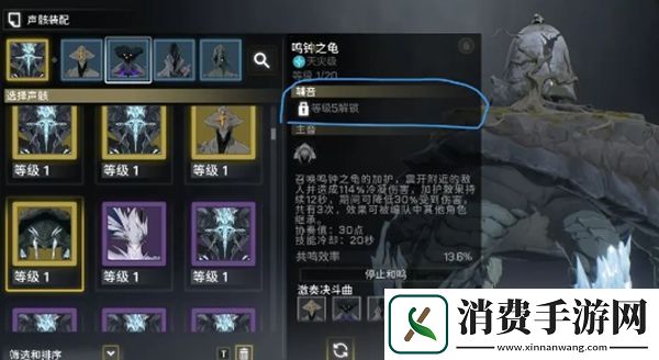 鸣潮手游声骸系统介绍