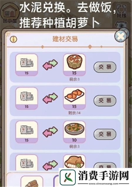 我的休闲时光怎么快速获取建筑材料我的休闲时光快速获取建筑材料方法一览