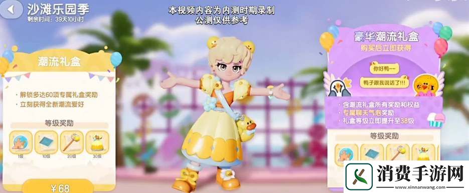 心动小镇手游潮流季烹饪食谱有哪些潮流季烹饪食谱大全
