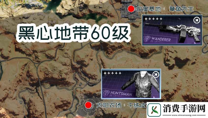 七日世界蓝图碎片位置在哪