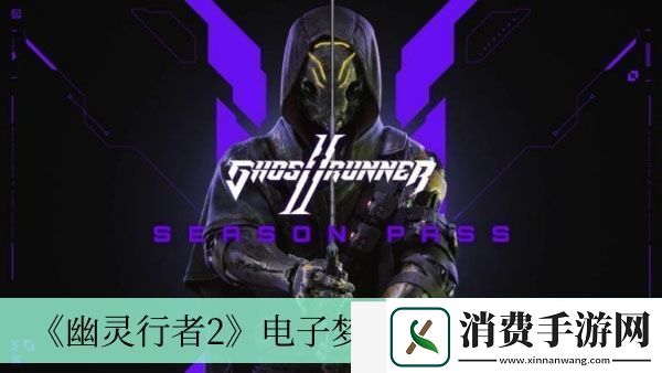 电子梦境获得方法介绍-幽灵行者2电子梦境怎么获得