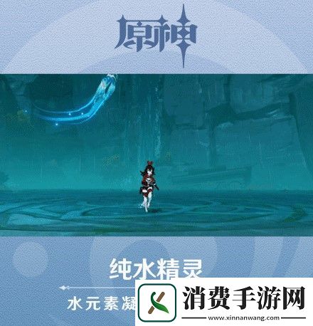 原神新怪物纯水精灵怎么样