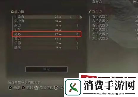 艾尔登法环灵巧加高了有什么用