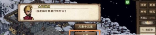 烟雨江湖司徒宇入队任务怎么做