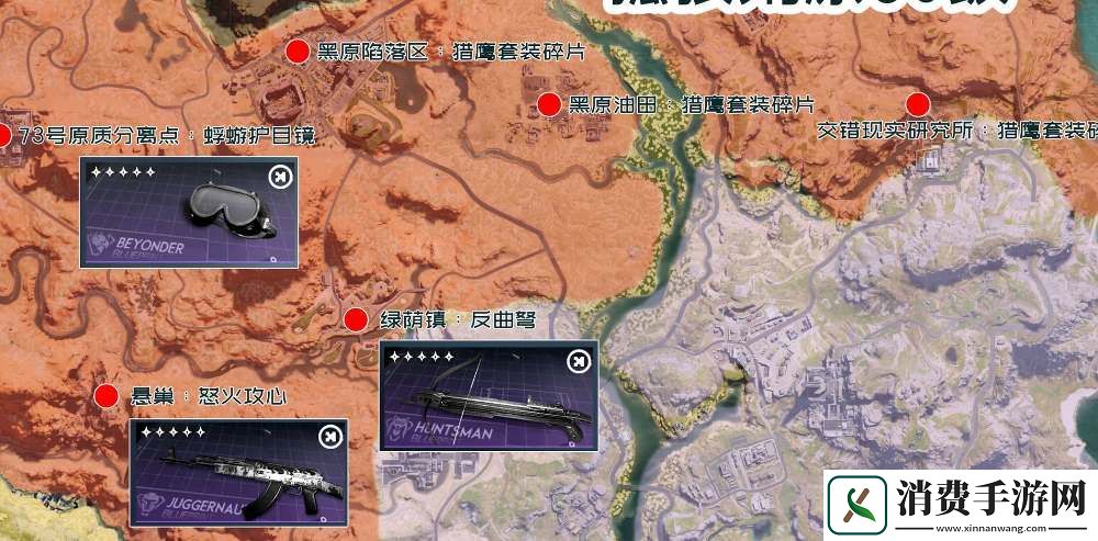 七日世界蓝图碎片位置在哪