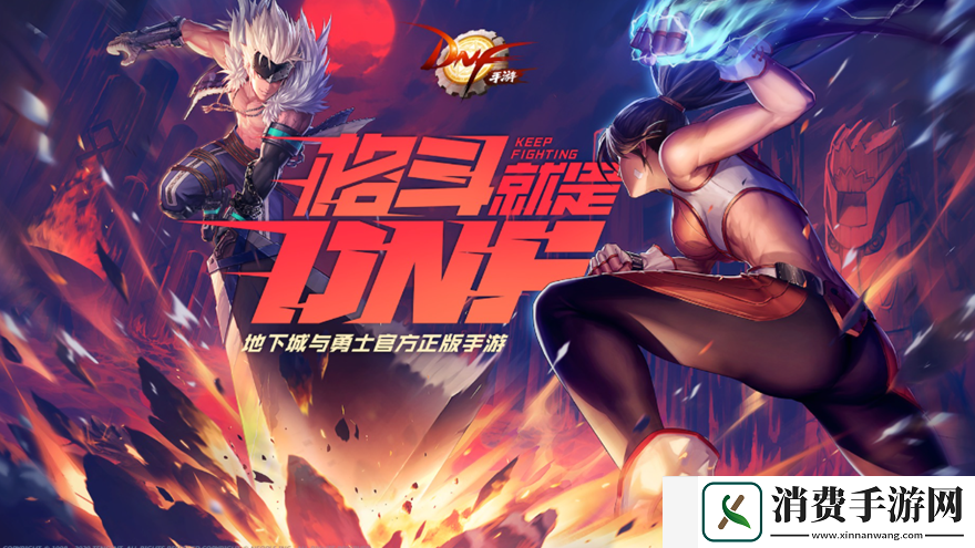 dnf手游剑魂技能加点怎么加：多结局解锁条件与选择分析