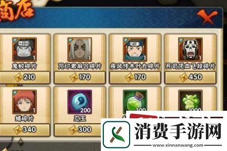 火影忍者手游怎么获取活跃度