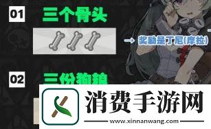 绝区零嗷呜报刊亭刮刮卡奖励是什么