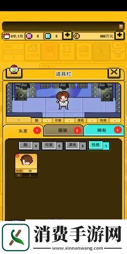 星光创造营怎么换衣服