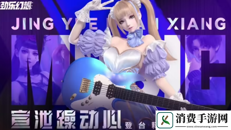劲乐幻想是什么类型的游戏游戏类型介绍