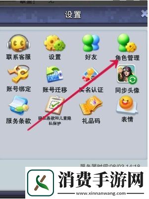 口袋奇兵转区方法