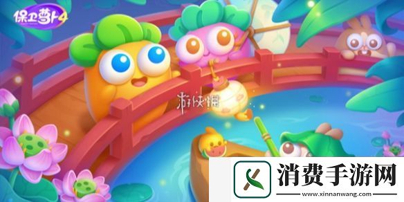 保卫萝卜4星星怎么获得-保卫萝卜4星星获取方法