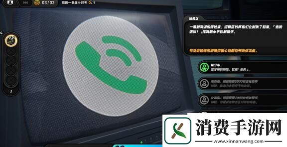 绝区零目标是成为邦布大师任务怎么完成