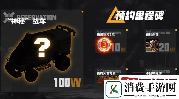 创世战车高级账号有什么用