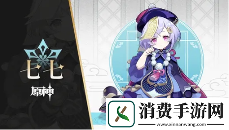 原神手游七七圣遗物武器怎么选