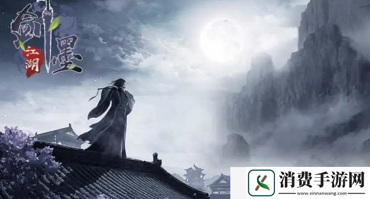 墨剑江湖伙伴获取途径一览：解密最强装备的获取路径！