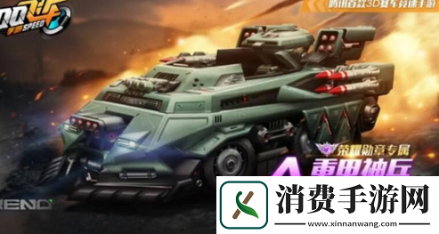 QQ飞车手游怎么改装重甲神兵
