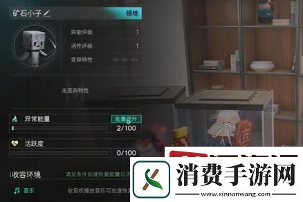 七日世界矿石小子怎么获取