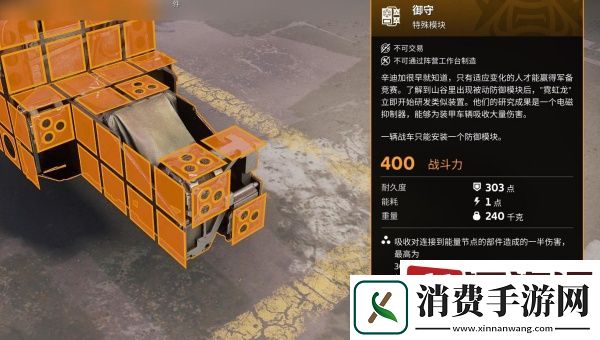 创世战车御守怎么用