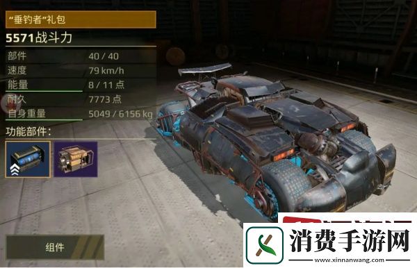 创世战车车包哪个划算